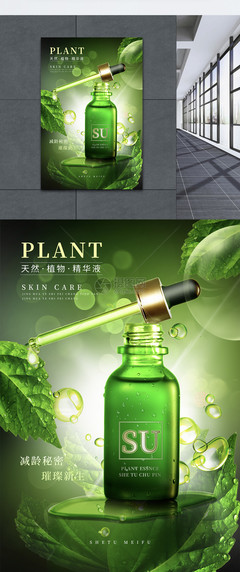 自然的擁抱，煥活你的美肌——綠色植物精華液臻享指南