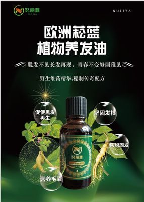 努麗雅植物養發館加盟 一面面錦旗背后，竟然都是植物精華的魔力！