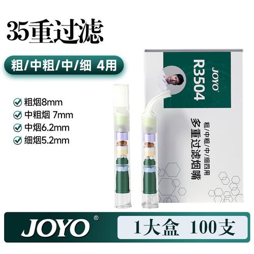 諍友35重過濾煙嘴粗中細軟嘴四用蟲草+人參等22種珍貴草本植物精華